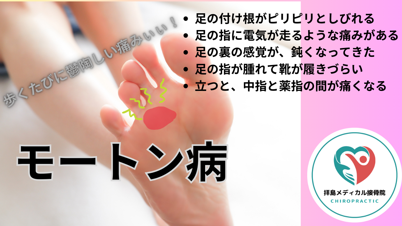 足 の 指 裏 痛い
